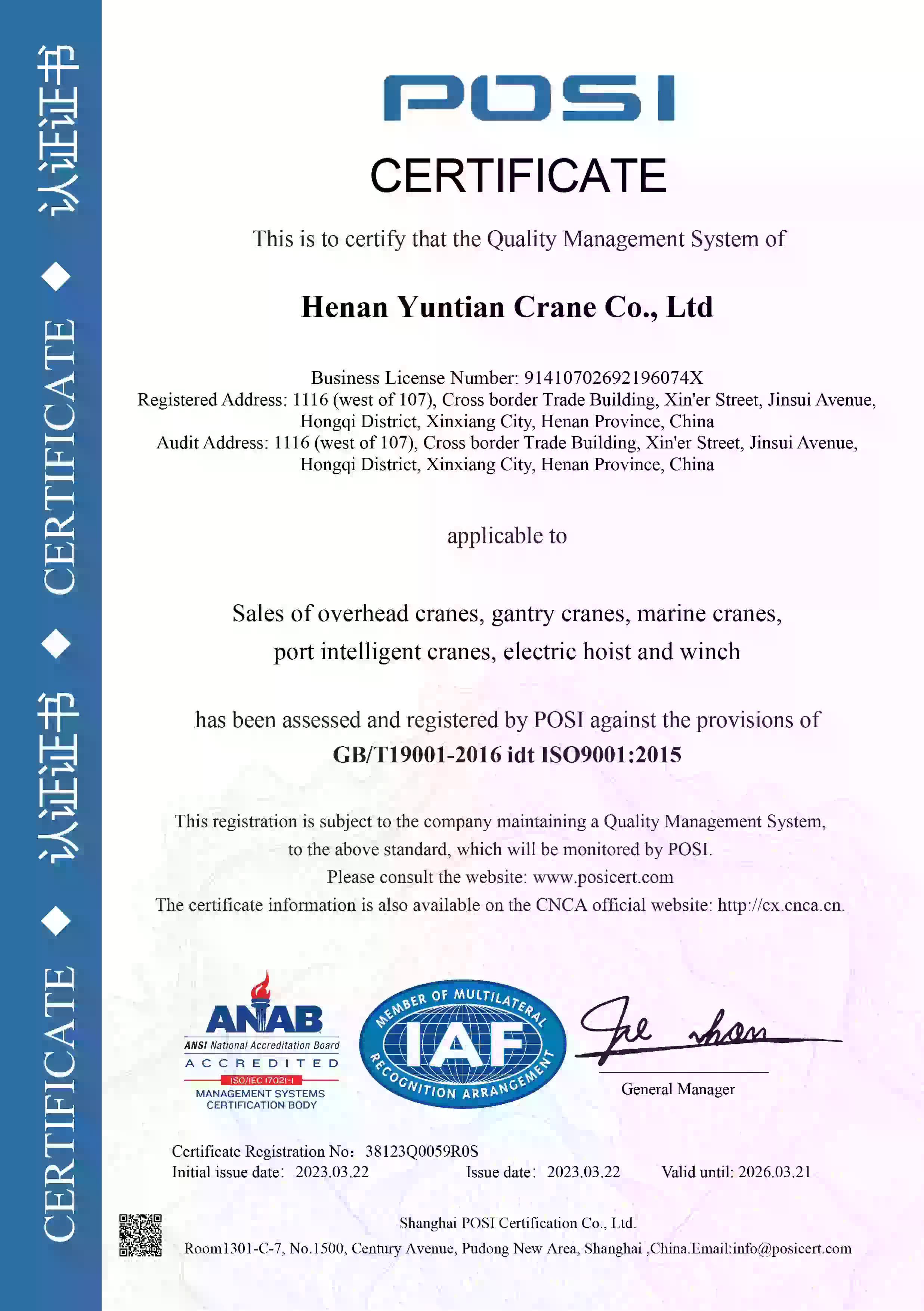 Quality Management System Certified - Intelligent Crane Supplier